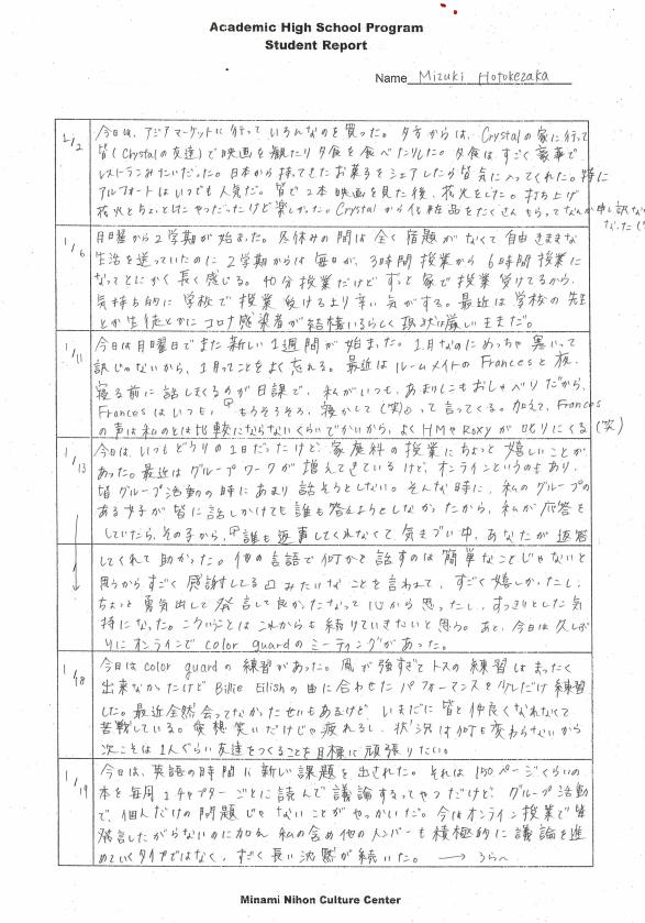 Mizuki's Student Report in January